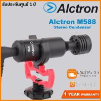 ราคา Alctron M588 Stereo Condensor ไมโครโฟนหัวกล้อง Camera Microphone (7598512399)
