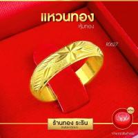 ราคา แหวนหุ้มไมครอน ปอกมีด ตัดลายดอกไม้ ใบไม้ หน้ากว้าง5มิล แหวนผู้หญิง แหวนแต่งงาน แหวนแฟชั่นหญิง Raringold รุ่น R0627 (21376321128)