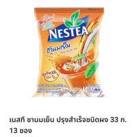 ราคา เนสที ชามะนาวรสเลมอน ชามิกซ์เบอร์รี่ ชานมเย็น ปรุงสำเร็จ 30ซอง (21600125468)