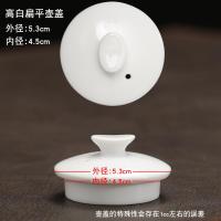 ราคา ฝาถ้วยชาฝาปิดกาน้ำชาเซรามิกสีขาวฝาปิดกาน้ำชาเซรามิกพร้อมฝาปิดอุปกรณ์เสริมพร้อมฝาปิดสายเชือกฝาปิดใช้ได้ทั่วไป (17357122542)