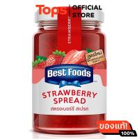 ราคา เบสท์ฟู้ดส์แยมสตรอเบอร์รี่ 340กรัม (21516293353)