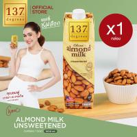 ราคา แพ็คเดี่ยว 137ดีกรี นมอัลมอนด์สูตรไม่เติมน้ำตาล ขนาด 1000 ml x 1 กล่อง Almond Milk Unsweetened 137 Degrees Brand (21547473312)