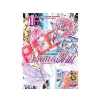 ราคา PRE ORDER แยกเล่ม เซนต์เซย่า Saintia Sho เล่มที่ 15 16 จบ หนังสือการ์ตูน มังงะ มือหนึ่ง SAINT SEIYA เซย่า 05 67 (21502762335)