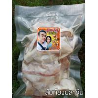 ราคา ปลาส้มท้องปลาจีน (18888880283)