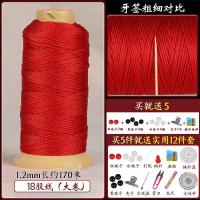 ราคา เชือกแดงสร้อยข้อมือเชือกถักเชือกถักเชือกถักเชือกถักสีแดงเชือกถักจีนเชือกถักด้ายแดงเชือกถักด้ายแดงเชือกถักด้ายหยกเชือกทำมือ (18348814812)