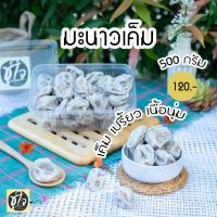 ราคา มะนาวเค็ม มะนาว มะนาวอบแห้ง เนื้อนุ่ม (1428060939)