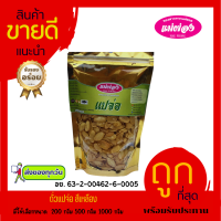 ราคา แปจ่อเหลือง ถั่วแปจี ไม่มีเปลือกทอด แปจ่อ แปยี เกรดA พร้อมทาน สินค้าคุณภาพ (19650255914)