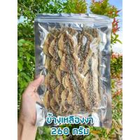 ราคา ของกินอร่อย ๆ อาหารทะเลแห้ง ปลาข้างเหลืองไม่งา ข้างเหลืองงา ปลาทูหวานแดง ขนาด 260 กรัม สด สะอาด ทุกวัน (13307444452)