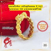 ราคา แหวนปี่เซียะเหรียญจีนมงคล ปี 2567 แก้ชง เสริมดวง เสริมโชคลาภ แหวนทอง 24k ขนาดฟรีไซส์ สินค้านำเข้าพร้อมส่งในไทย (21168481588)