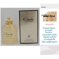 ราคา น้ำหอมอาหรับ Claudy pour homme 100ml (749608841)
