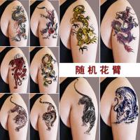 ราคา หน้าอกสติ๊กเกอร์รอยสักหัวมังกรกันน้ำติดทนนานลายสักจำลองทำจากผ้าคอตโตเท็มไหล่ลายมังกรหัวหมาป่า (21283609179)