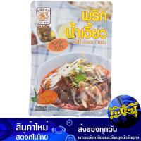 ราคา พริกน้ำเงี้ยว 500 กรัม Chili Bean Paste MAE NOI แม่น้อย น้ำเงี๊ยว พริกแกง เครื่องแกงน้ำเงี้ยว พริกทำขนมจีนน้ำเงี้ยว (7798966393)