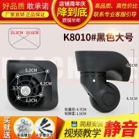 ราคา ล้อกระเป๋าลากเปลี่ยนล้อลากอุปกรณ์เสริมล้อลากล้อลากล้อลากล้อลากล้อลากล้อลากล้อลากใช้ได้ทั่วไป (21151896726)