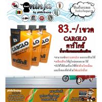 ราคา CARGLO คาร์โกล้ น้ำยาขัดรถและเคลือบสีรถ ขนาด 454 กรัม ราคาต่อ 1 ขวด (21428582848)