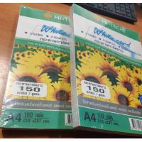 ราคา กระดาษการ์ดขาว A4 150 แกรม HI TECH (6663870368)