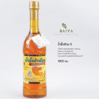 ราคา น้ำผึ้งเดือน 5 น้ำผึ้งแท้100 จากเกสรดอกไม้ป่าธรรมชาติ 1000 กรัม ขวดพลาสติก B02 (21569671702)