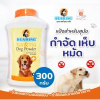 ราคา แบริ่ง ? ? ? ? ? ? ? ? ? ? ? ? ? ? ? ? ? ? ? ? ? ? ? ? 150 กรัม 300 กรัม แป้งโรยตัวกำจัดเห็บหมัด ลดความมันผิวหนัง สำหรับสุนัข 1 ชิ้น (21253059755)