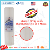 ราคา Treatton ไส้กรองน้ำ PP 5 ไมครอน ไส้กรองพีพี 10 นิ้ว แบบจีบ Pleated Filter PP 10 นิ้ว 5 10 ไมครอน Sediment 5 micron 10 x2 5 (10841267484)