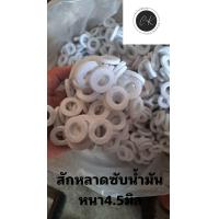 ราคา สักหลาดสีขาวหนา 4 5 มิล ผ้าสักหลาดอย่างดี แบบหนาวงใหญ่ จำนวน 15 ชิ้นอะไหล่พัดลม (18755766195)