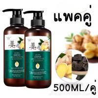 ราคา แชมพูของแท้100 พร้อมส่ง แชมพู บํารุงผม แชมพูบำรุงผม แชมพูแก้ผมร่วง แชมพูขิงเพียว แชมพูขิงชุดรวม แชมพูขิง บำรุงหนังศรีษ (21584803467)
