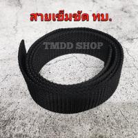 ราคา เข็มขัด ทหารบก สายเข็มขัด หัวเข็มขัด ทบ ใส่กับชุดอ่อนสีเขียวขี้ม้า (4468900140)