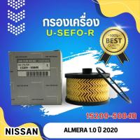 ราคา กรองน้ำมันเครื่อง USEFOR KLEAN รุ่นรถ NISSAN ALMERA 1 0 TURBO ปี 2020 5084R (13503404370)