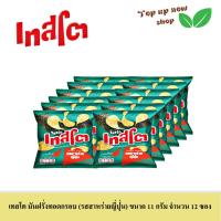ราคา เทสโต มันฝรั่งทอดกรอบ เลือกรสได้ ขนาด 11 กรัม 12 ซอง (20186920633)