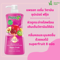 ราคา แพรอท ครีมอาบน้ำ เซรั่มวิตามิน ขนาด 450 มล เฉพาะกลิ่นมะลิ ขนาด 500มล ผิวกระจ่างใส หอมนาน (20638877296)