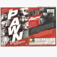 ราคา Media Play DVD The Pawn รุกฆาตคนปล้นคน S50922D DVD ปกสวม (20414987033)