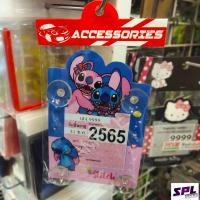 ราคา กรอบภาษี พรบ ป้าย ภาษี พรบ Stitch ลิขสิทธิ์แท้ ติดรถยนต์ แบบจุ๊บยาง ติดกระจก (17560006212)