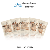 ราคา รสชานม 5 ซอง East Field Milk Tablet นมอัดเม็ด 0 15g (21514191907)