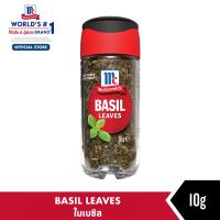 ราคา แม็คคอร์มิค ใบโหระพา 10 กรัม l Mccormick Basil Leaves 10g (21127977699)