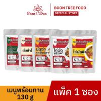 ราคา สินค้าส่งเสริมการขาย เมนูอาหารพร้อมทาน ไก่ผัดพริกเผา ไก่ผัดขิง ผัดฉ่าลูกชิ้นปลากะเพราไก่ต้มข่าไก้ Ready to Eat 130 g (21418587149)