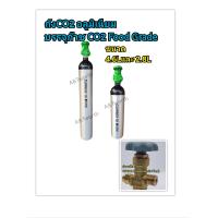 ราคา ถังก๊าซคาร์บอนไดร์อ๊อกไซด์ CO2 อลูมิเนียม บรรจุก๊าซCO2 FOOD GRADE พร้อมใช้ จำหน่าย2 ขนาด (17831835528)