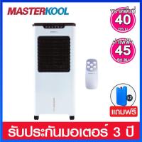 ราคา Masterkool พัดลมไอเย็น ความจุ 35 ลิตร พร้อมแผ่นทำความเย็น 3 ด้าน คลอบคลุมพื้นที่ 40 ตรม รุ่น MIK S35EXL สีขาว (21512341174)