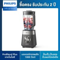 ราคา Philips Multi purpose High Speed Blender 5000 Series เครื่องปั่นความเร็วสูงอเนกประสงค์ฟิลิปส์ Series 5000 HR3020 20 (21599914709)