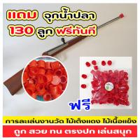 ราคา ถูกที่สุด จุกน้ำปลา ปืuของเล่นจุกน้ำปลางานวัด ยิงตุ๊กตกงานวัด ซุ้มเกมงานวัด อุปกรณ์เกมส์อีเว้น งานวัด ซุ้มปาเป้า ปาโป่งงานวัด มีของแถมทุกออเดอร์ (21402130197)