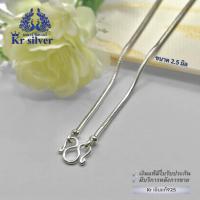 ราคา เงินแท้925 สร้อยคอเงินแท้ ลายกระดูกงู 2 mm 2 5 mm 3 mm SN15 SN16 SN17 (20296369701)