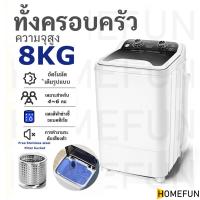 ราคา Mini Washing Machine mini washing machine suitable for apartment dormitory student washing machine (21457371442)