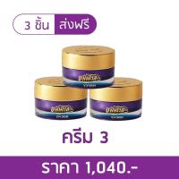 ราคา ของแท้ มีสติ๊กเกอร์QRCode เซ็ต 3 ชิ้น ขมิ้นโกลด์ เซรั่ม ขมิ้นโรส ครีม วิฟสกิน Viv Skin ครีมจุ๋ย วรัทยา (16707653372)