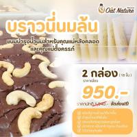 ราคา บราวนี่นมล้น ขนมบำรุงน้ำนมสำหรับคุณแม่หลังคลอดและคุณแม่ตั้งครรภ์ (21510888685)