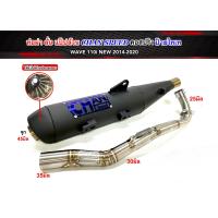 ราคา ท่อชาญสปีด ผ่าดัง เวฟ110i 2014 2020 WAVE 110i 2014 คอสปริง25 35จุก45 รถลูกเดิม 53คอ28 35จุก45 รถลูก54 59 ใส้ตะแกรง แป๊ป ผ่าลั่นแป๊ปล้วน กดตัวเลือกก่อนสั่ง (20891183549)