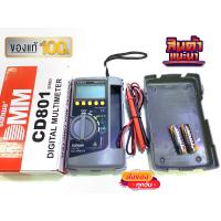 ราคา มัลติมิเตอร์วัดกระแสไฟฟ้า มิเตอร์วัดไฟฟ้า มิเตอร์วัดกระแสไฟฟ้า มิเตอร์วัดไฟบ้านยี่ห้อsunwa มีให้เลือกซื้อ2รุ่น ได้แก่ cd800a และ cd801a (10085202391)