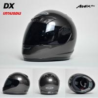 ราคา AVEX หมวกกันน็อคเต็มใบคลาสสิค รุ่น DX Size S XXL พร้อมส่ง รับประกัน ส่งตรงจากโรงงาน (16430471311)