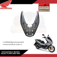 ราคา แยกชิ้น ชุดสี ชิ้นสี แฟริ่ง Honda Pcx150 2014 2017 สีเทาด้าน แท้ศูนย์ ชุดสีPcx150สีเทาด้าน 2014 2017 (21308635421)