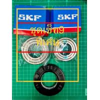 ราคา ekapab inter Samsung Oil seal Ball bearing ชุด9 ซัมซุง ฝาหน้า รุ่นWW10N64FRPW WD12F9C9U4X WF1124XBC เซ็ต3ชิ้น 1 ชุด (15799103503)