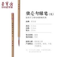 ราคา Rongbaobao ชุดพู่กันขนหมาป่าวาดเส้นภาพวาดร่างภาพภาพวาดกงบีภาพวาดจีนพู่กันขนหมาป่าสีแดงขนเฟอร์ร่างเล็กกลางใหญ่สำหรับผู้เริ่มเรียนสี่สมบัติในห้องหนังสือพู่กันจีน (21228016662)