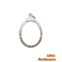 ราคา กรอบพระ กรอบพระเงินแท้95 ทรงรีลายแท่นสิงห์ ยกซุ้ม หัวสิงห์ ขนาด 2 5 ส 3 3 ซม (19623873182)