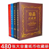 ราคา สมุดสะสมธนบัตร480ใบสมุดป้องกันธนบัตรที่ระลึกถุงเก็บธนบัตรที่หนีบธนบัตรสมุดเปล่ากระดาษเงินหยวน (21389176751)