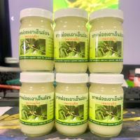 ราคา เถาเอ็นอ่อนชนิดขี้ผึ้ง ขวดใหญ่ 120 กรัม (21485748176)